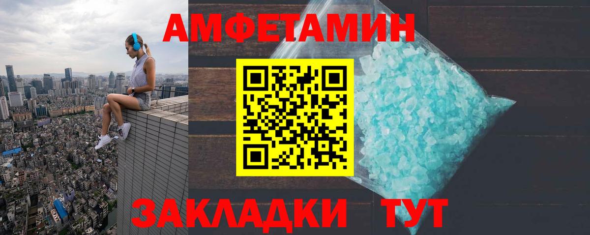 Амфетамин VHQ Верхний Уфалей