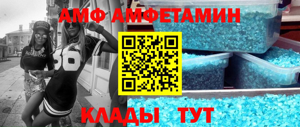 Amphetamine  Вход с VPN  Верхний Уфалей  Amphetamine Premium 