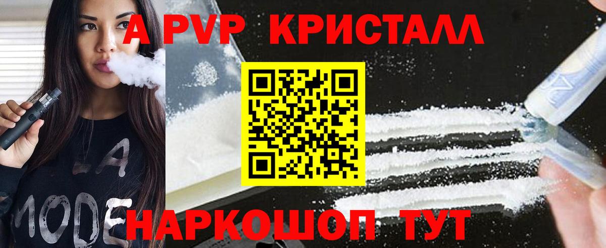 Верхний Уфалей  A PVP СК КРИС  А ПВП крисы CK  Alfa_PVP СК  Вход с VPN 