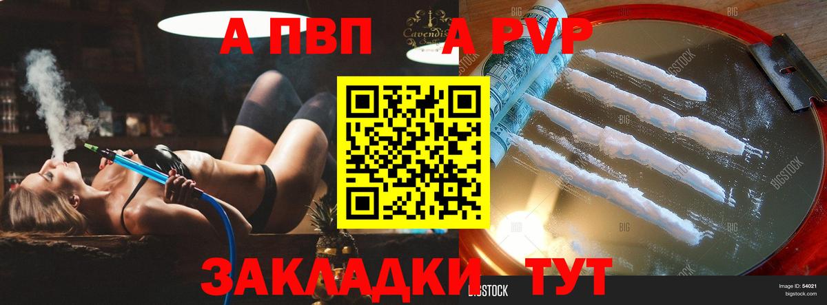 APVP Crystall Верхний Уфалей