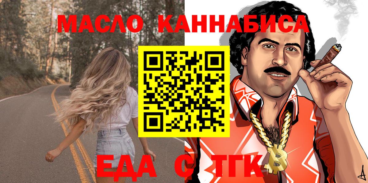 Cannafood конопля  Вход с VPN  Верхний Уфалей 