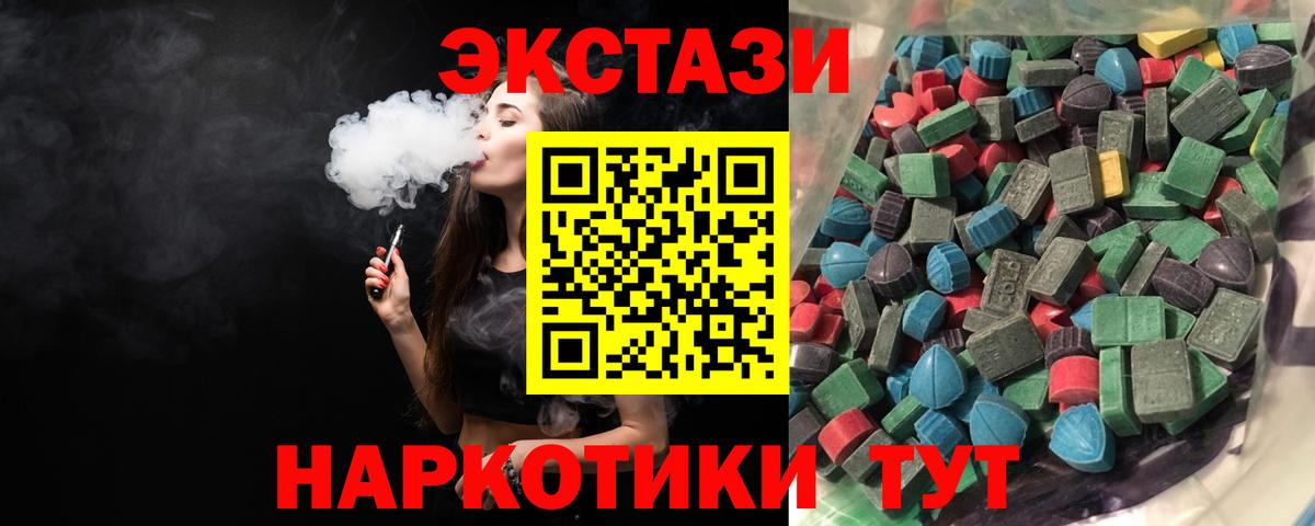ЭКСТАЗИ ешки  Ecstasy XTC  Вход с VPN  Верхний Уфалей 