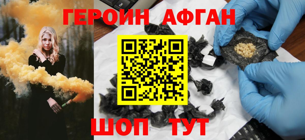 ГЕРОИН белый Верхний Уфалей