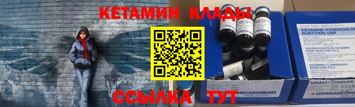 Кетамин ketamine Верхний Уфалей