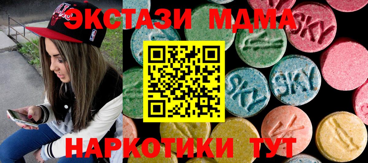 MDMA кристаллы Верхний Уфалей