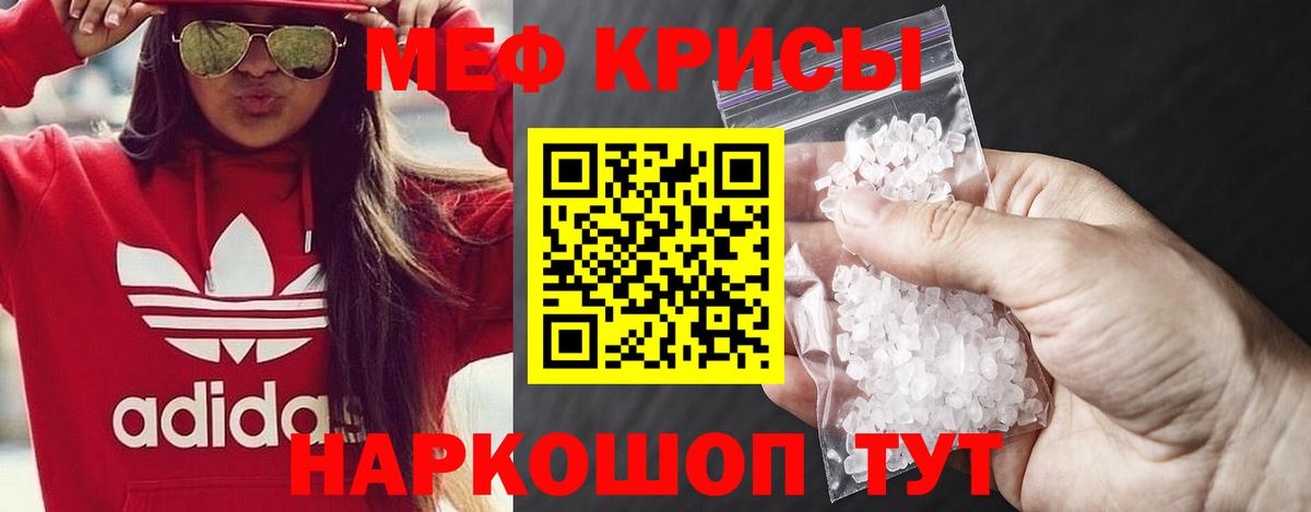 Меф мяу мяу Верхний Уфалей