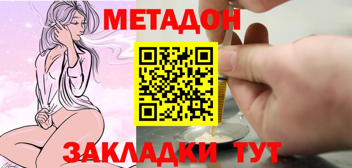 Метадон белоснежный Верхний Уфалей