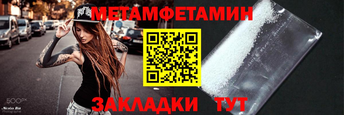 Первитин кристалл Верхний Уфалей