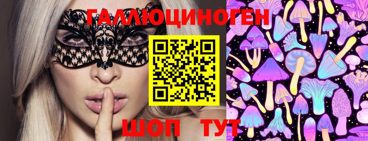 Галлюциногенные грибы Magic Shrooms Верхний Уфалей