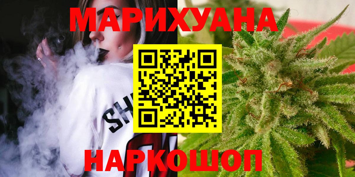 Шишки марихуана план  Конопля Bruce Banner  Вход с VPN  Верхний Уфалей  Каннабис OG Kush 